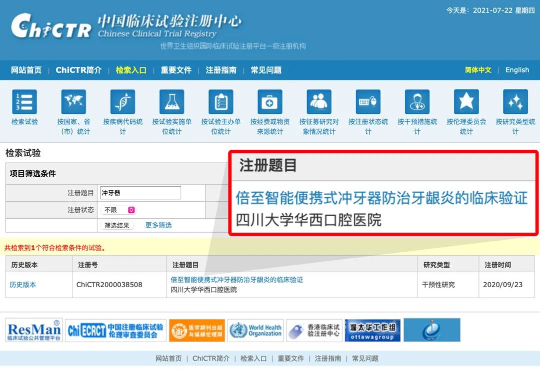 1秒清洁牙缝,牙齿问题不用怕,想吃啥就吃啥,省几万看牙钱