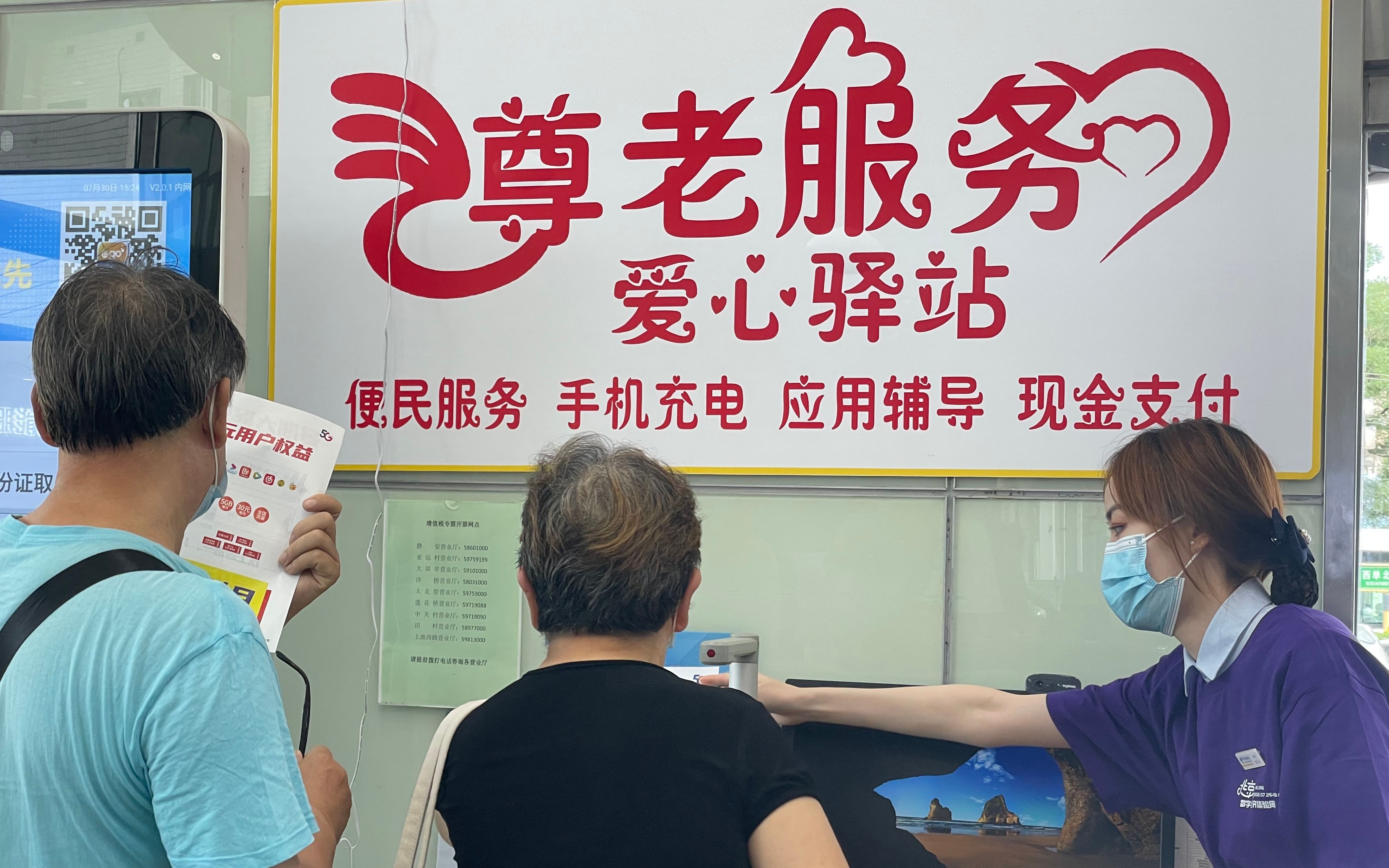 电信营业厅工作人员在为老人进行产品介绍。新京报记者 许诺 摄