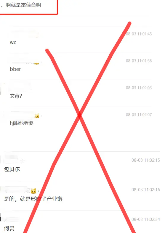 被网传聊天记录牵扯进吴亦凡案 包贝尔发声明表示将报警