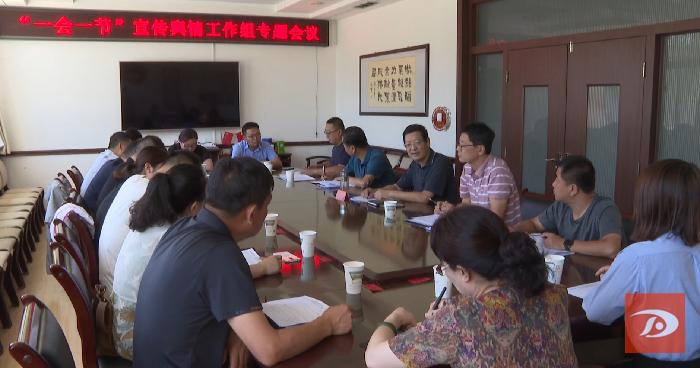 当好东道主做好"一会一节"文章 敦煌安排得明明白白