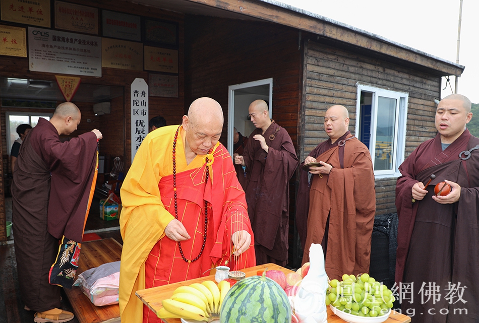 道慈大和尚一行赴西闪岛 塞峰岛举行放生法会 凤凰网
