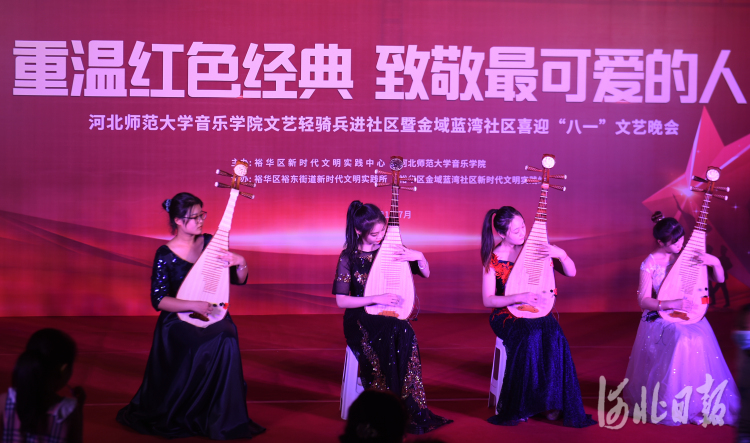 当日的活动主题为“重温红色经典 致敬最可爱的人”。图为文艺演出现场。河北日报记者史晟全摄影报道