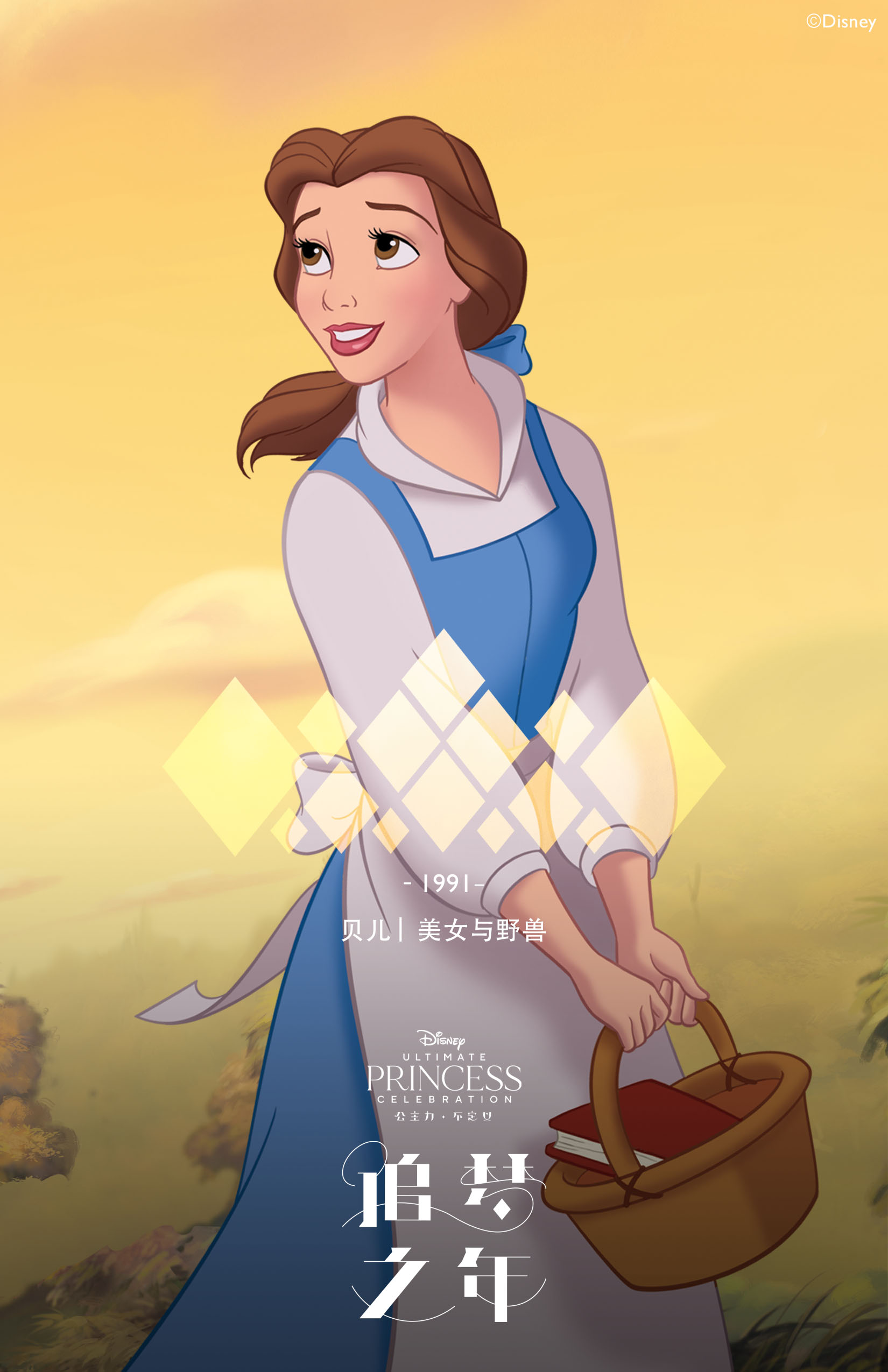 迪士尼终极公主庆典中文主题曲追梦之年今日重磅上线