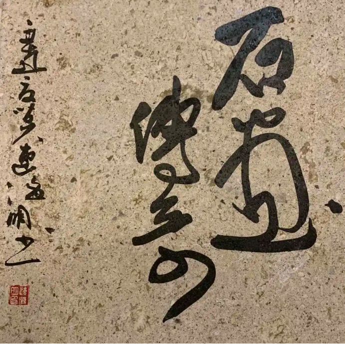 厦门书法家连海明用艺术形式感党恩回馈社会