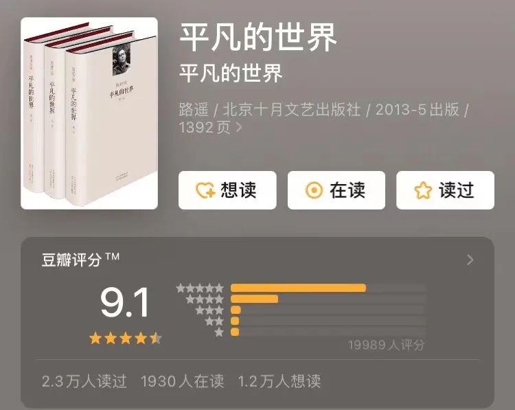 豆瓣9.1,平凡人的指明灯,如果你觉得生活太难,那就看看TA
