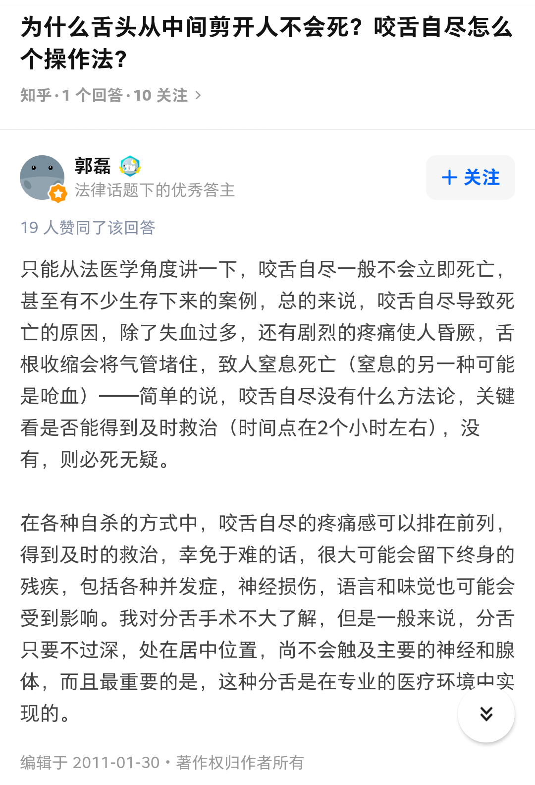 知乎截图
