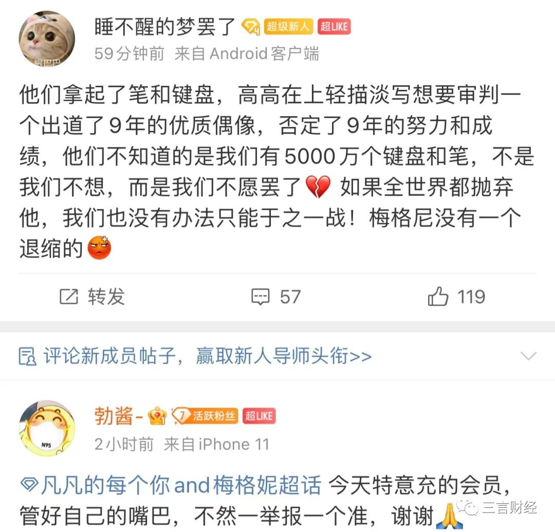 我们潜入了"吴亦凡救援群:有粉丝想带铲子救凡凡