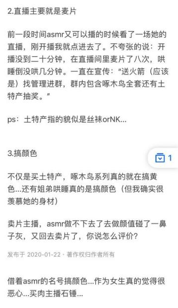 （网友评论截图）