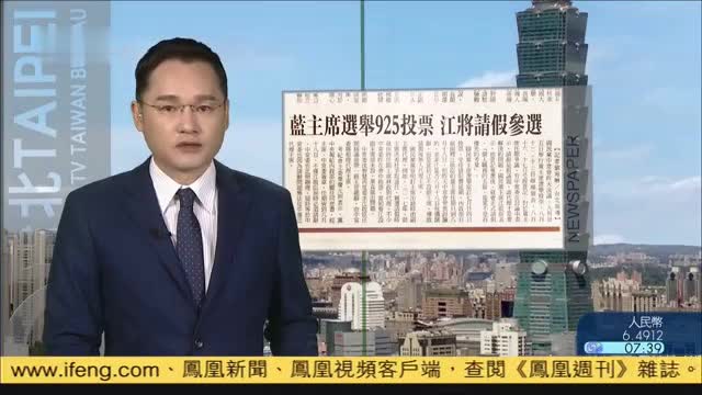 7月29日台湾新闻重点：民进党拟外赠台产疫苗