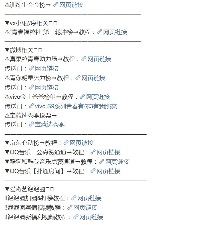 打榜控评,互撕干架……病态的饭圈,得用猛药!