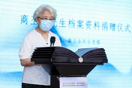 商玉生先生遗孀萧慧女士