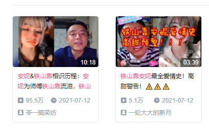 “吃猫大队长”铁山靠，30天涨粉964万