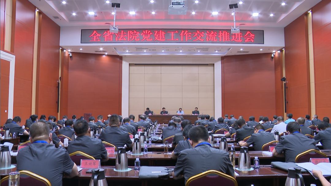 甘肃法院系统党建工作交流推进会金昌召开 重点都在这