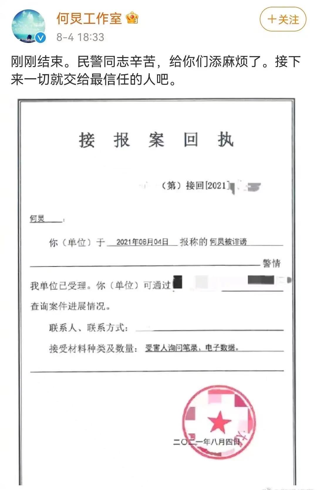 多位明星卷入吴亦凡案？何炅范冰冰井柏然等报警