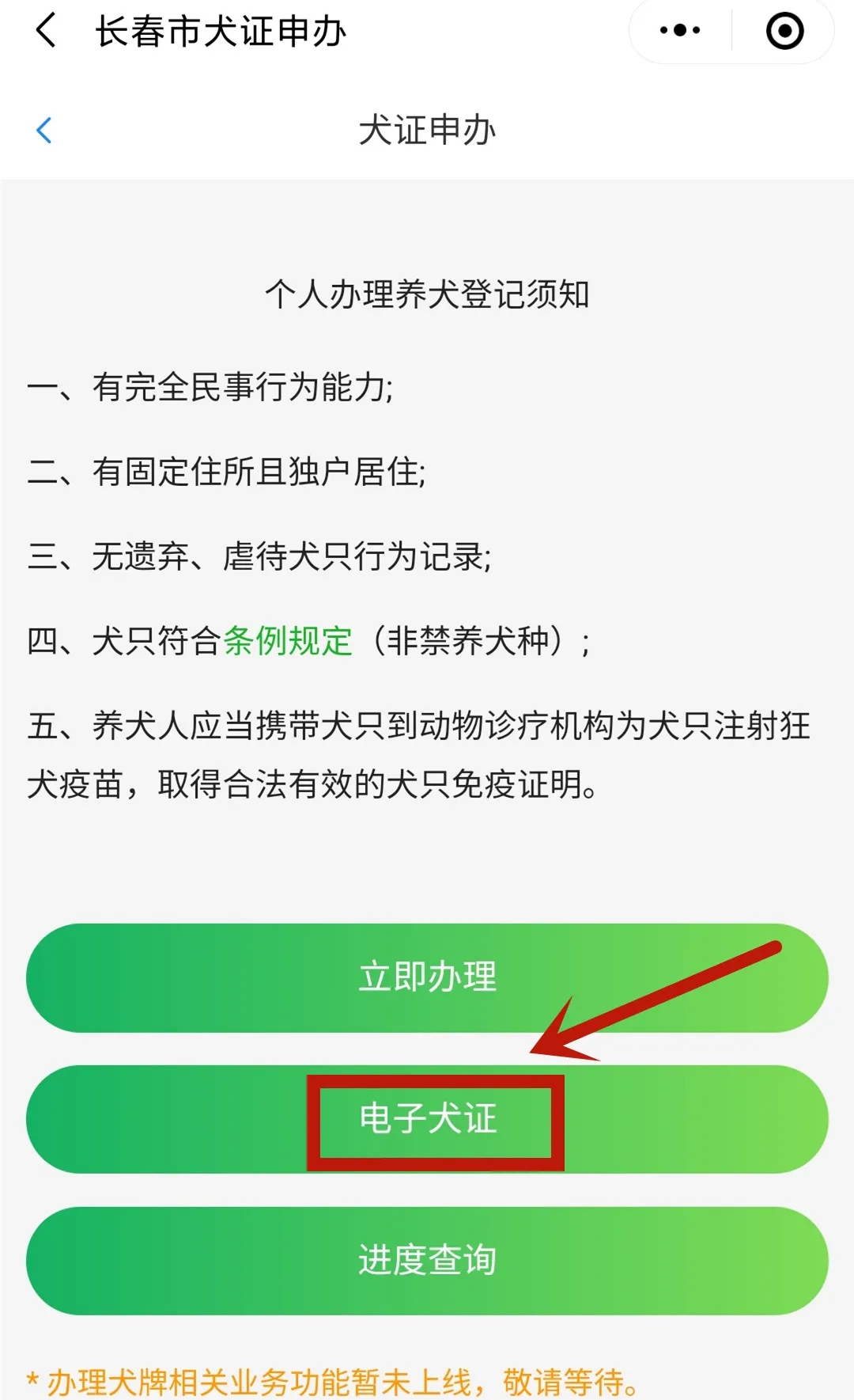 "吉事办"又有新变化!凤凰网长春_凤凰网