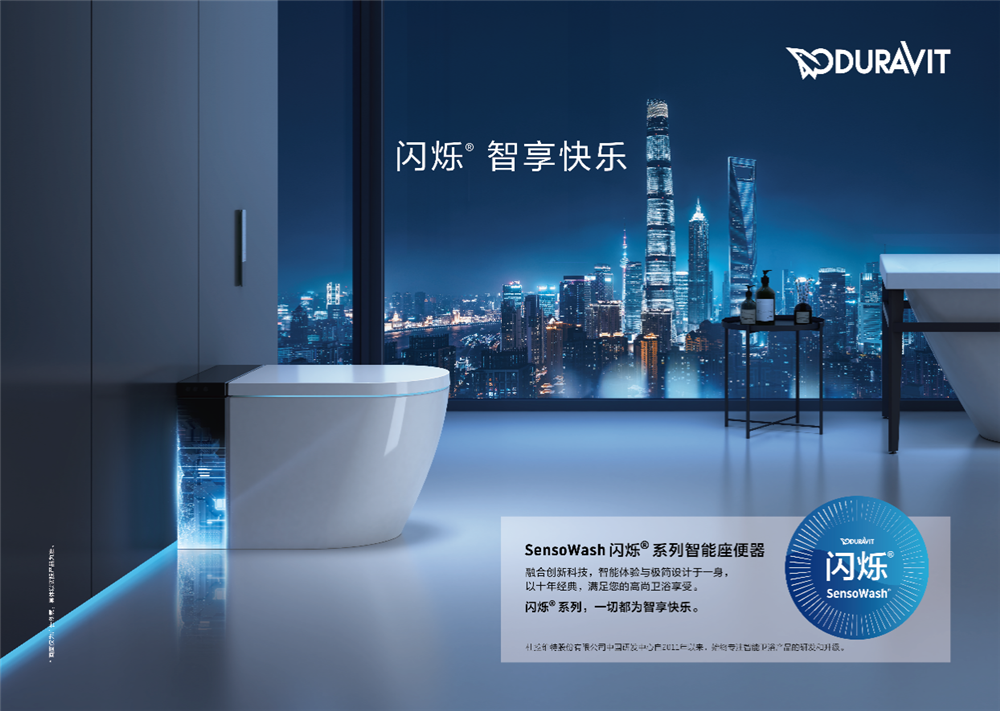 对话宋百超 探寻Duravit SensoWash闪烁®在中国的十年_凤凰网