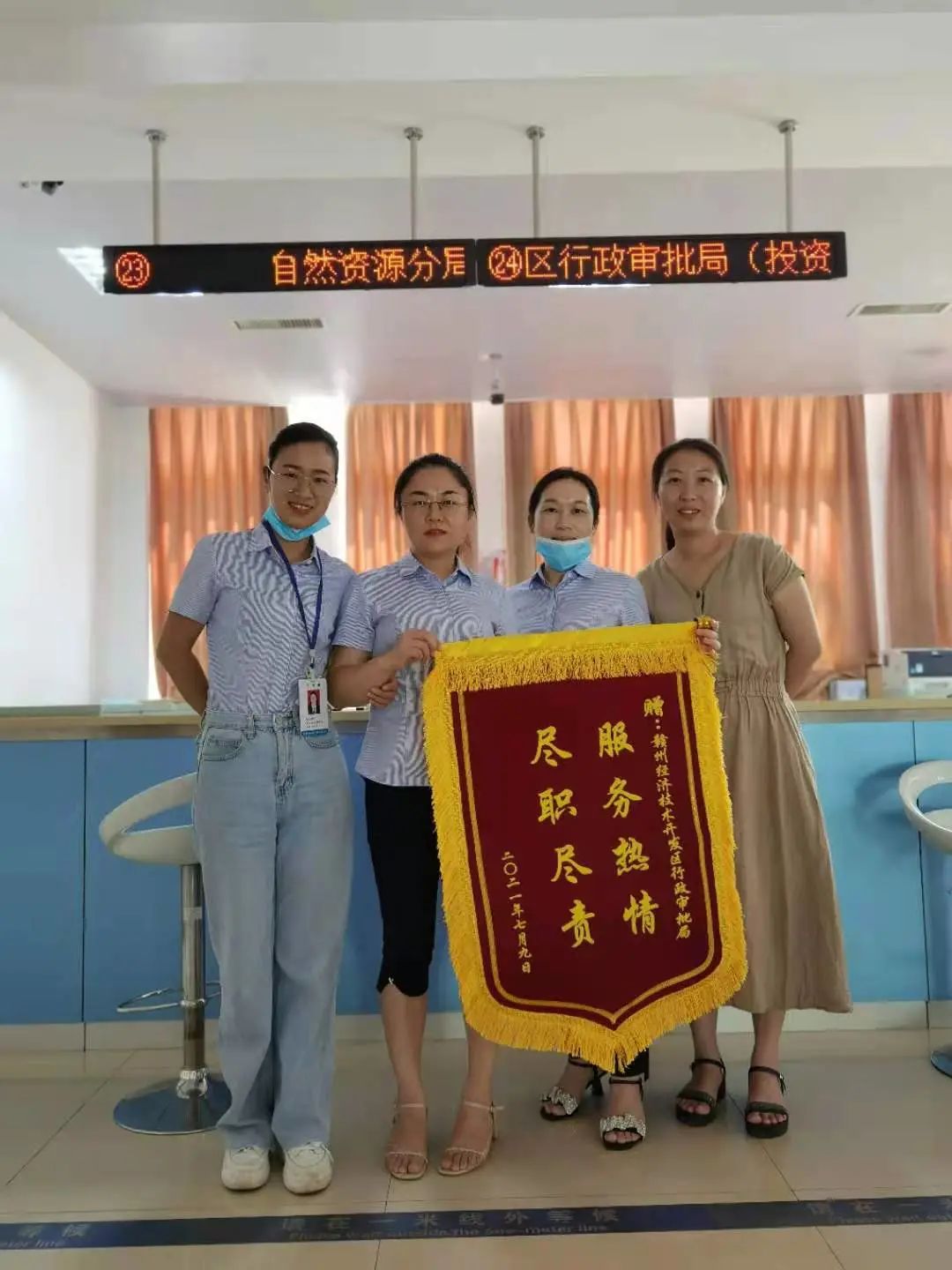 星洲润达为区政务服务中心赠送锦旗