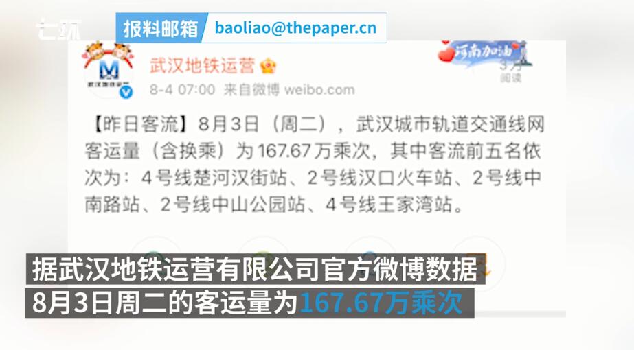 武汉地铁客运量断崖下降 晚高峰4号线一车厢只坐两人