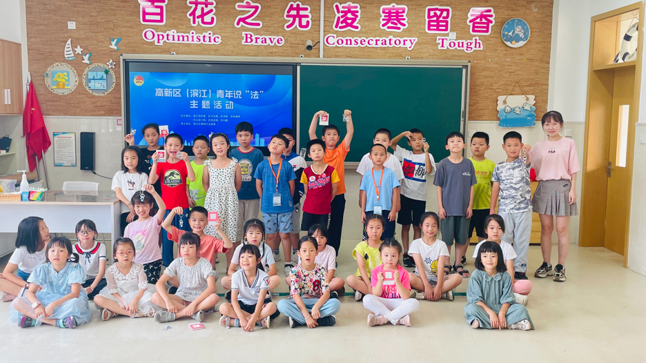 杭州市滨和小学“暑期安全课堂”开讲！美女警官课堂普“法”带来别开生面的“安全教育”