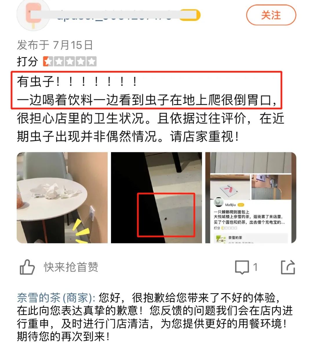 蟑螂乱爬水果腐烂抹布不洗奈雪的茶为卫生问题致歉