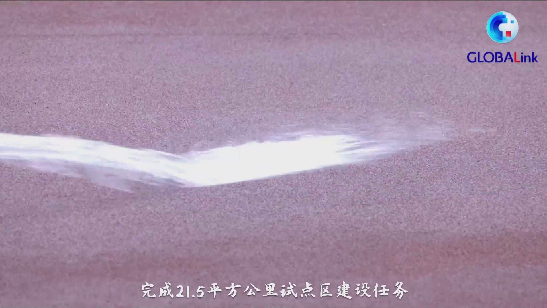 全球连线｜这座城市会“呼吸”