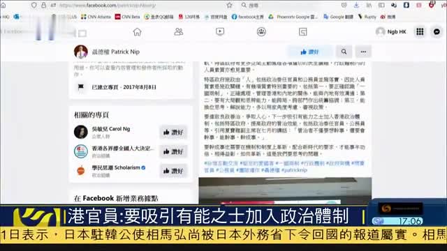 的香港官员实施签证限制 香港国安法 外交部回应 美称将对实施