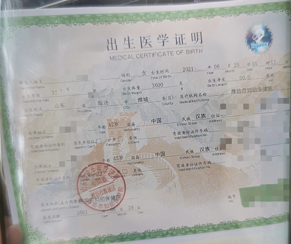 朱姐提供的一位买家办理的“出生医学证明”。