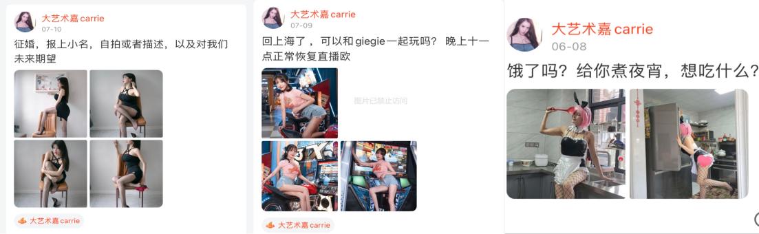 （大艺术嘉carrie斗鱼个人主页截图）
