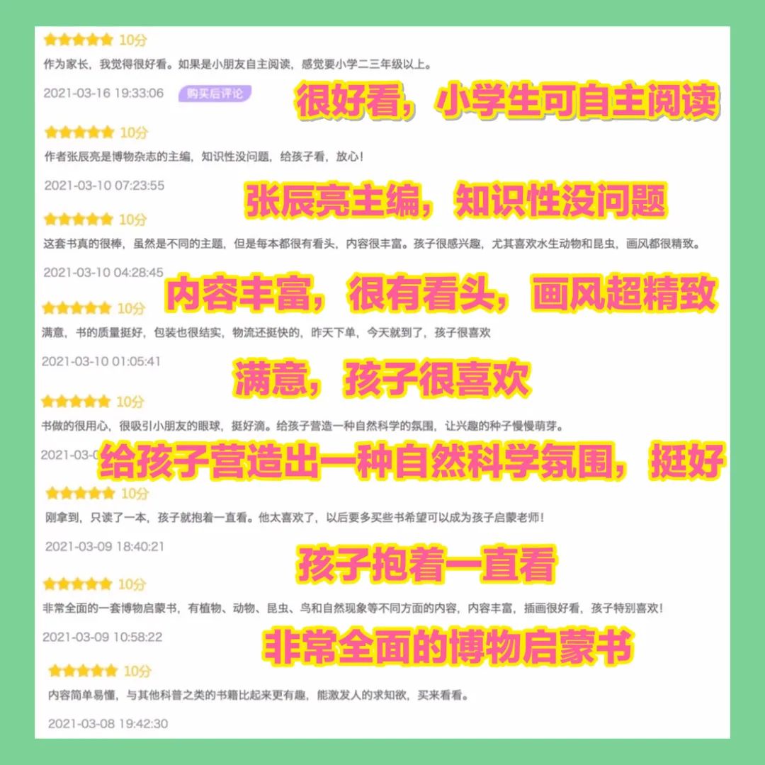 科普知识不高冷，博物学也能有温度