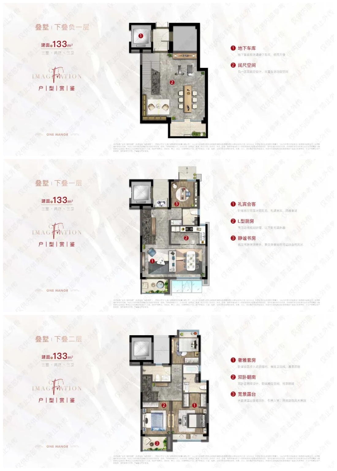 壹府澜庭房型图图片