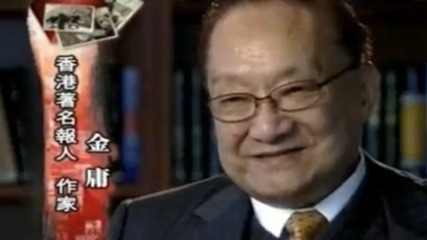 廖承志独特的人格魅力吸引着众人，金庸对他开明平和的性格印象深刻