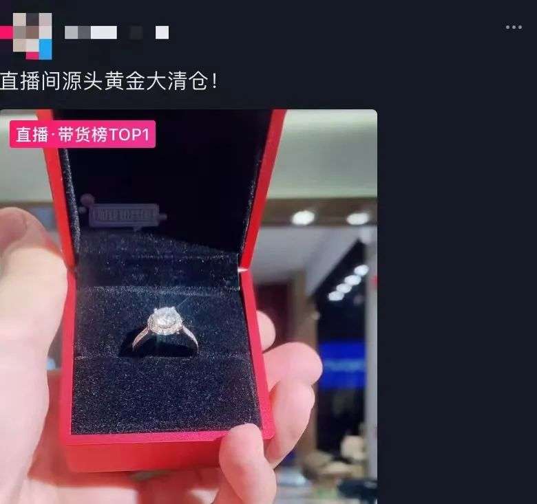 熬夜到2点 看一场买不起的珠宝直播