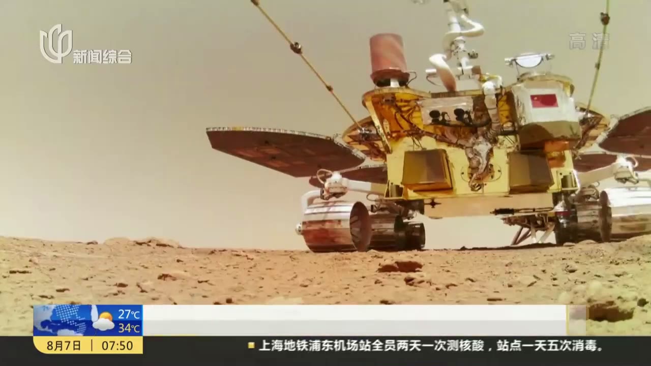 "祝融号"行驶里程突破800米 正穿越复杂地带