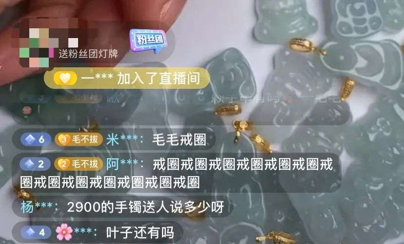 熬夜到2点 看一场买不起的珠宝直播