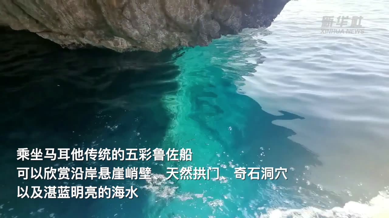 海水如此之蓝！探访马耳他“蓝洞”