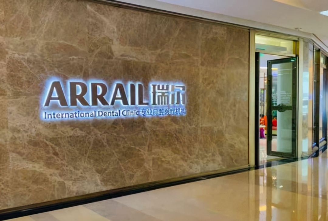 怎么卖牙科器械巨亏12亿！牙科龙头“赔钱赚吆喝” 打破行业暴富神话_https://www.jmylbn.com_新闻资讯_第3张