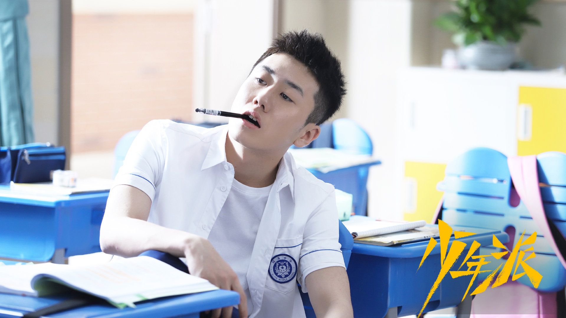 《少年派》剧照 受访者供图