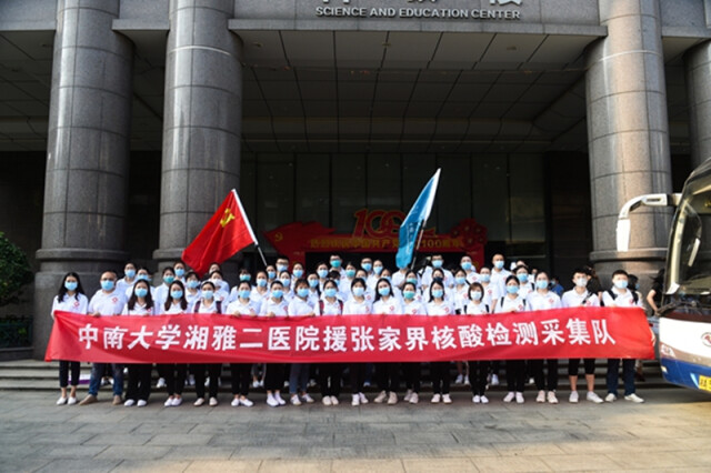 (湘雅二医院派出8批71人次支援张家界抗疫)