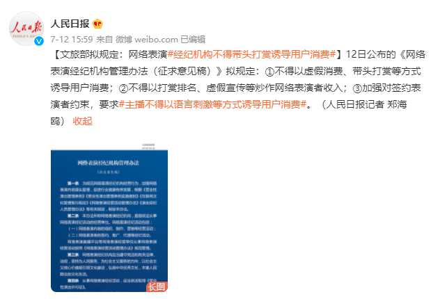 “吃猫大队长”铁山靠，30天涨粉964万