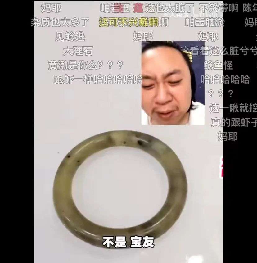 熬夜到2点 看一场买不起的珠宝直播