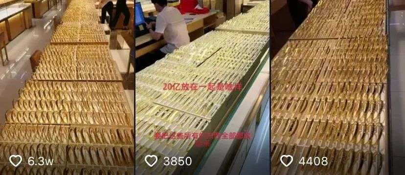 图片来源：某抖音黄金珠宝主播页面
