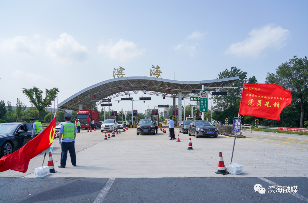 盐城滨海县交通运输局在全县重要路段交通出入口设置疫情防控点