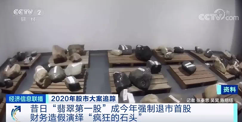 图片来源：央视财经频道