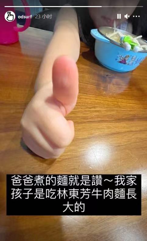 欧弟离婚后首晒日常 亲自下厨照顾女儿秀父爱