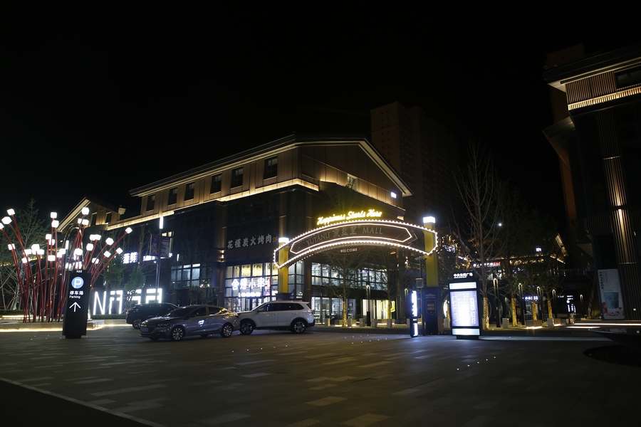 临淄区重大项目巡礼——鱼盐里青年创业品质生活示范区项目:时尚活力