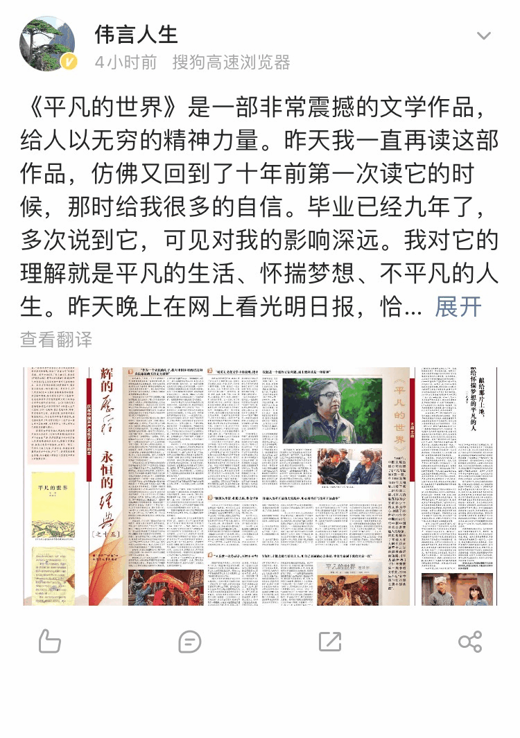 豆瓣9.1,平凡人的指明灯,如果你觉得生活太难,那就看看TA