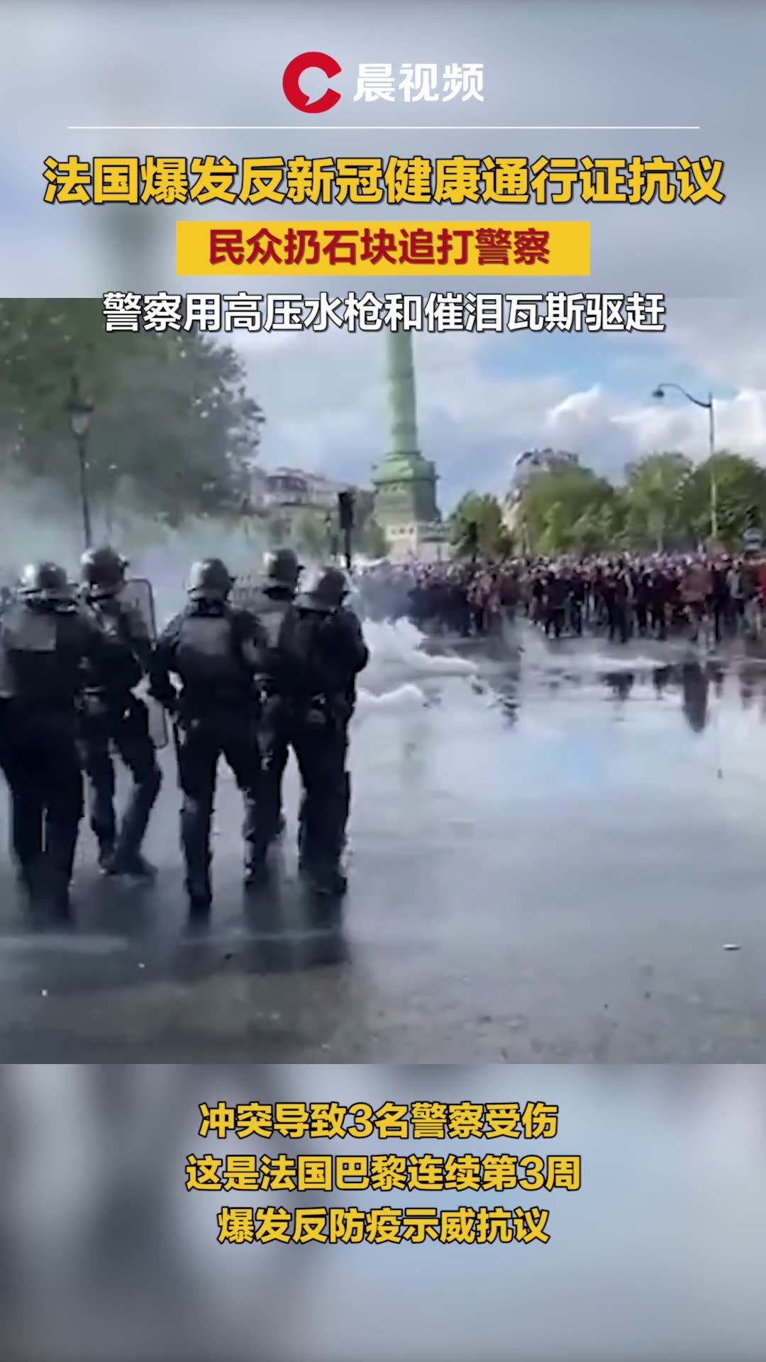 "既不是马克龙也不是勒庞"，巴黎近万人街头抗议，与警方发生冲突_活动_法国巴黎_示威者