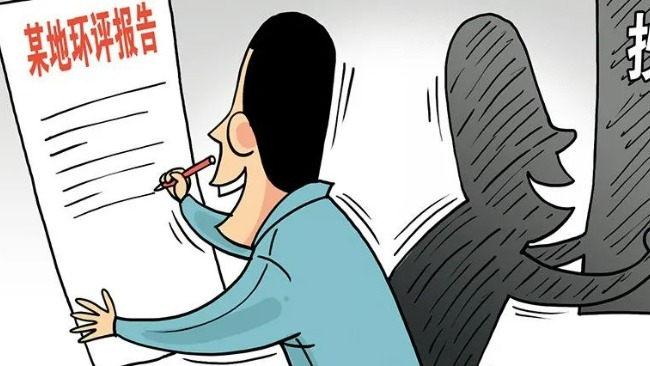 环评报告作假 "漂白"项目昧心！第三方环保服务机构成"排污保镖"_凤凰网 - Vimarsana News