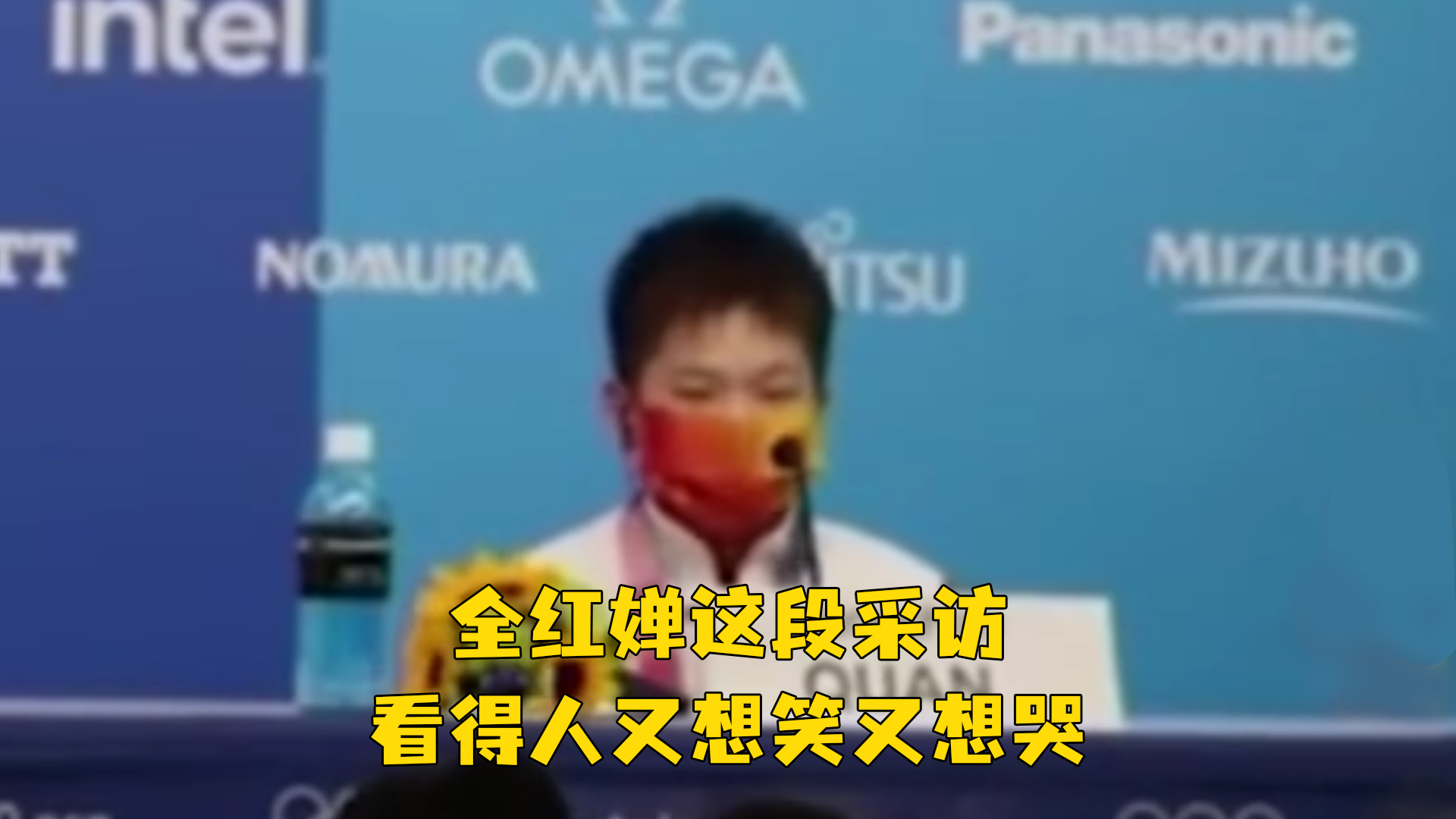 全红婵：“我不知道妈妈得了什么病，有个字不会读，但我很想赚钱，给她治。”