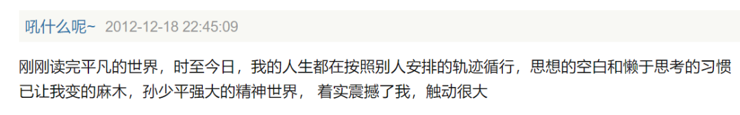豆瓣9.1,平凡人的指明灯,如果你觉得生活太难,那就看看TA